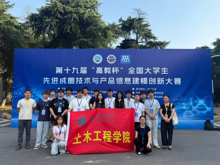 喜报！西京学院在第十九届“高教杯”全国大学生先进成图技术与产品信息建模创新大赛中斩获佳绩