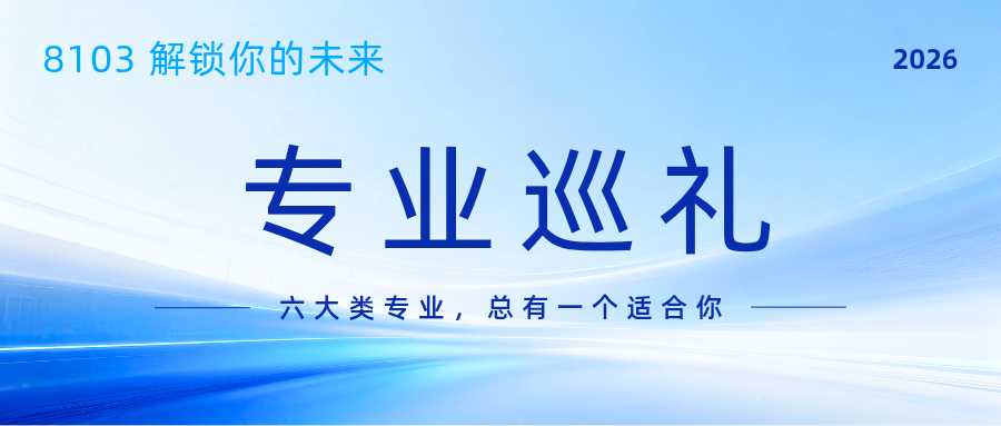 西安高新科技职业学院2026报考指南发布