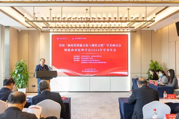 西安明德理工学院召开全国“新时代明德文化与现代文明”研讨会 西安明德理工学院召开全国“新时代明德文化与现代文明”研讨会