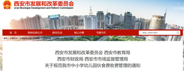 重要通知！2025年秋季开学起执行