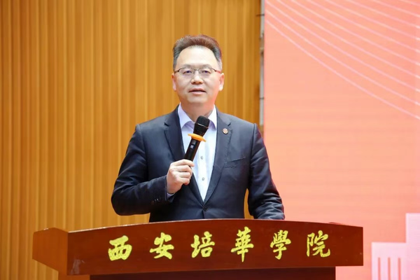 西安培华学院理事长姜波讲话 西安培华学院理事长姜波讲话