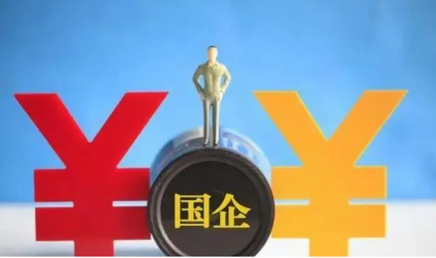 别只注重国家公务员，中国工资待遇最理想的10大国企公布，高薪职位优惠待遇2.png