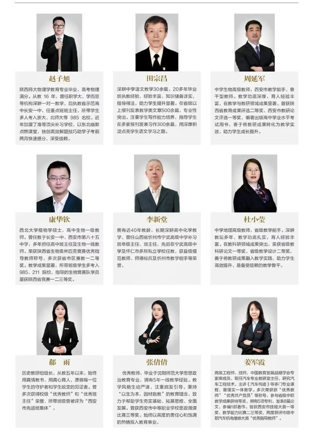 征集志愿‼️“西安交通职业学校综合高中班试点”征集志愿开启!
