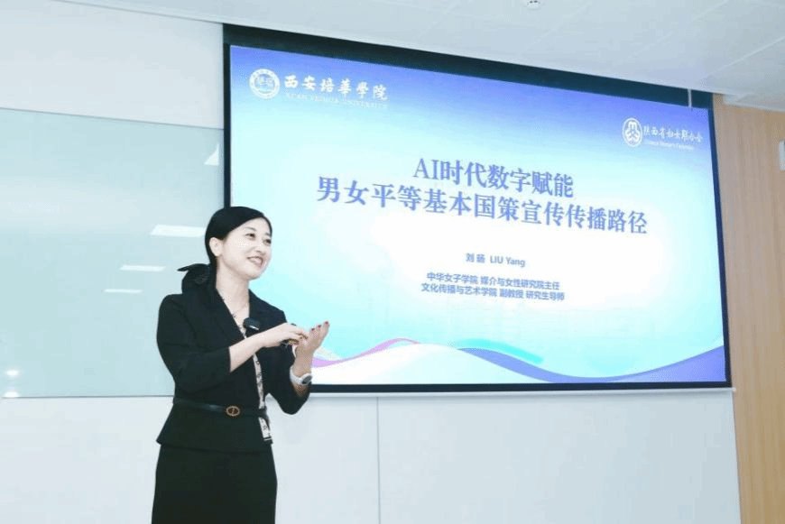 全国男女平等基本国策宣教培训班在西安培华学院举办