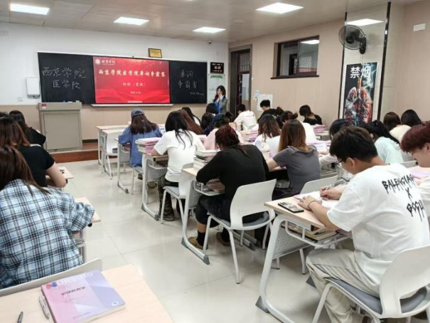 西京学院医学院第三届“单词争霸赛”圆满收官