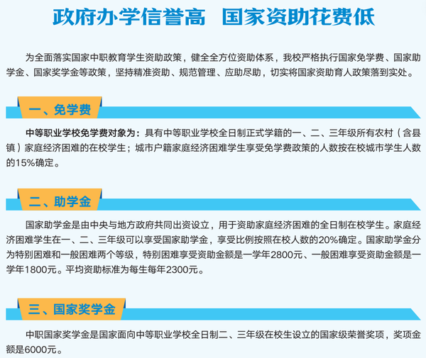 西安市未央区职业教育中心2026年招生简章