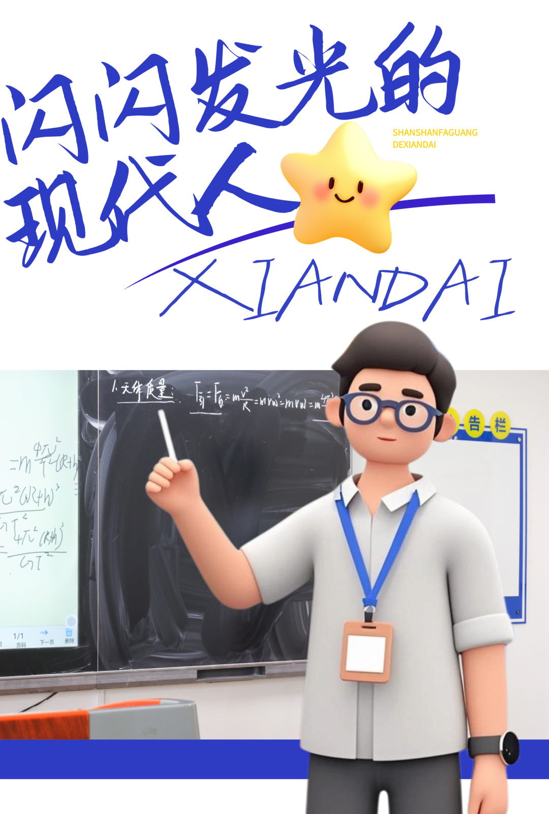 西安现代综合职业高中魏博老师的“倔强”里藏着教育最深的温柔