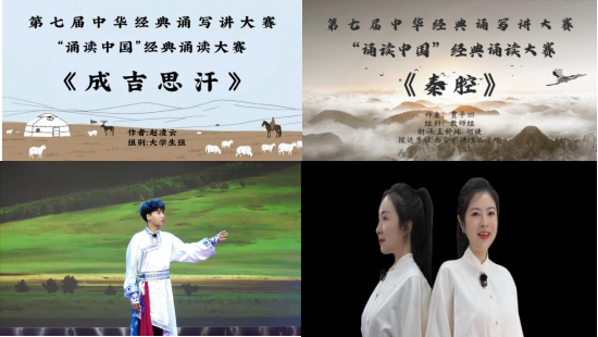 西安明德理工学院师生荣获教育部第七届中华经典诵写讲大赛优秀奖