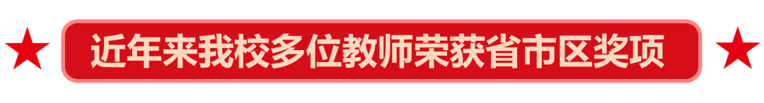 名师领航 筑梦东方｜西安东方职业高级中学师资队伍风采录