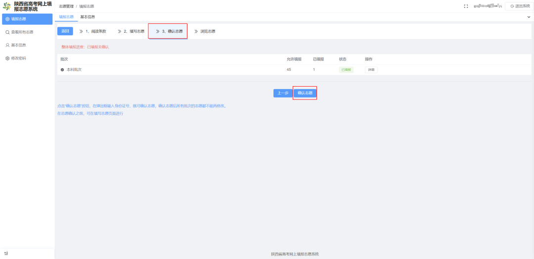 @陕西高考生，明天中午12点起，开始填志愿！
