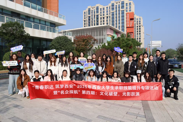 图8 分院开展“名企探营”活动8.png