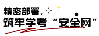 全程护航，助力梦想起航—西安东方美术综合职业高中2025学考纪实