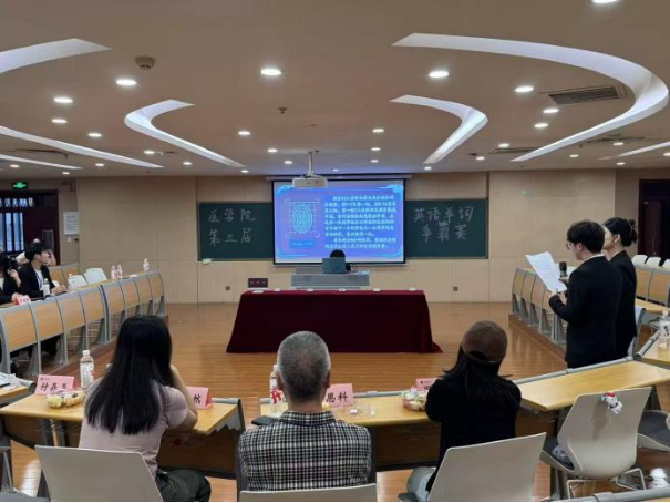 西京学院医学院第三届“单词争霸赛”圆满收官