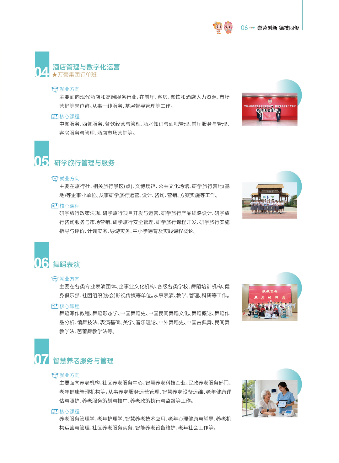 陕西旅游烹饪职业学院2026年分类招生报考指南