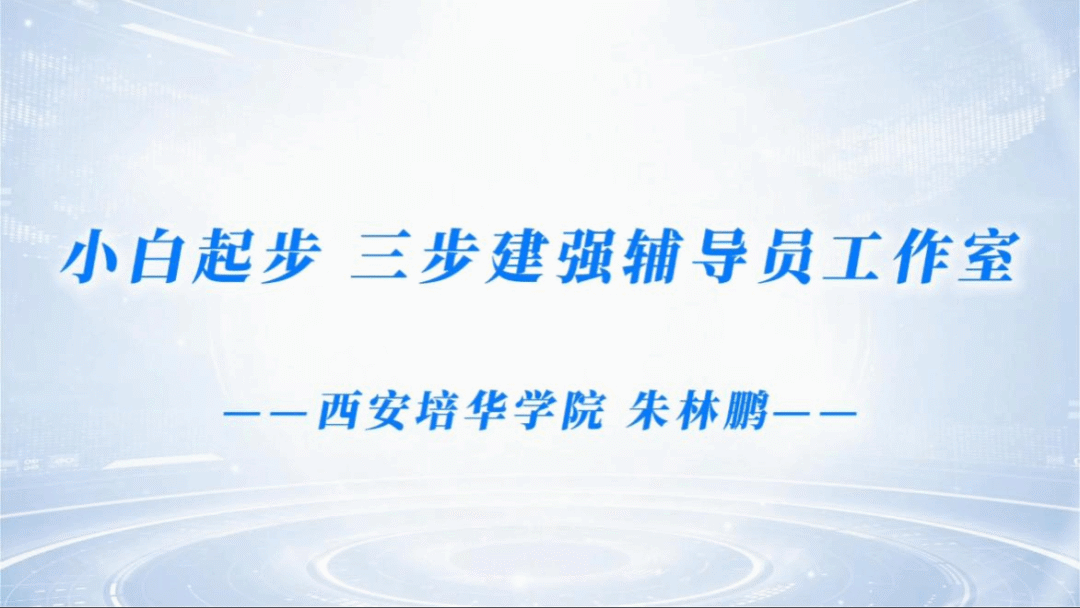 硬核！西安培华学院再获教育部表彰+2