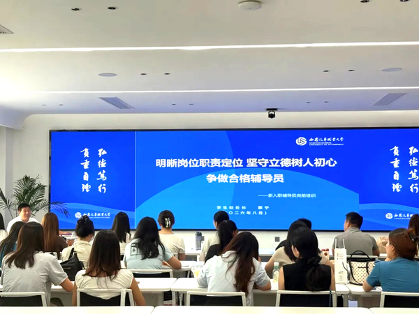 强师奋进！西安汽车职业大学圆满完成2026年新教师岗前培训工作