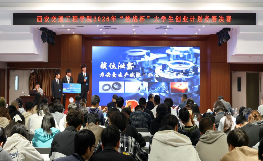 喜讯！西安交通工程学院在第十三届“挑战杯” 再谱新篇，斩获9项省级荣誉！