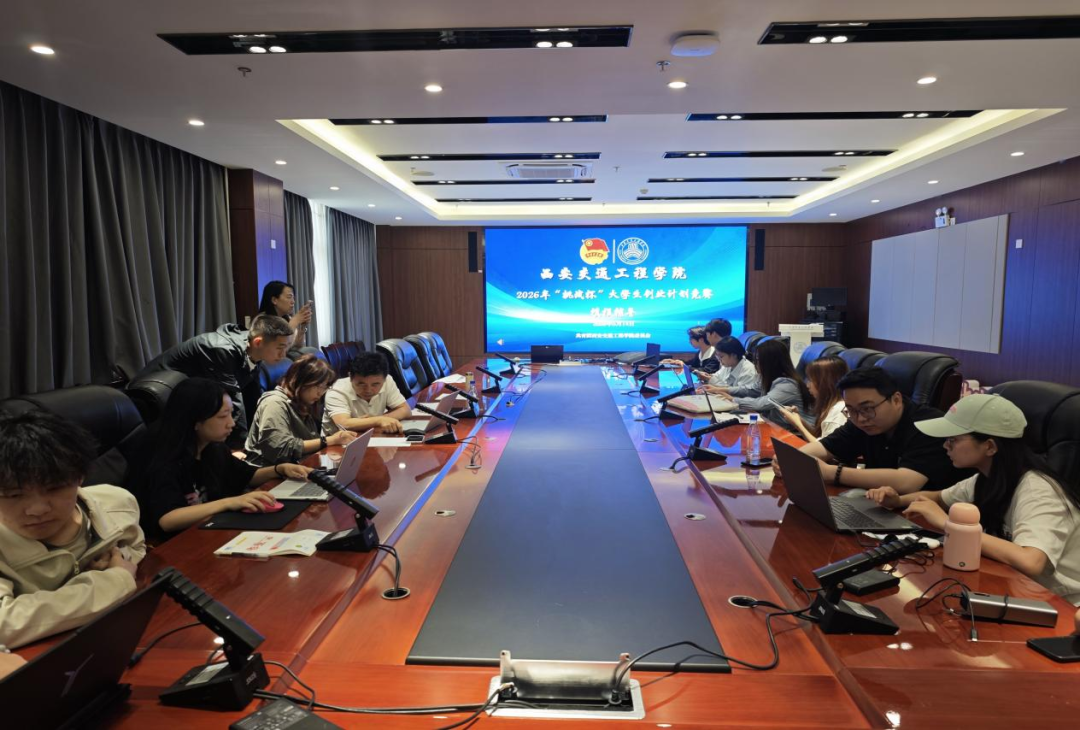 喜讯！西安交通工程学院在第十三届“挑战杯” 再谱新篇，斩获9项省级荣誉！