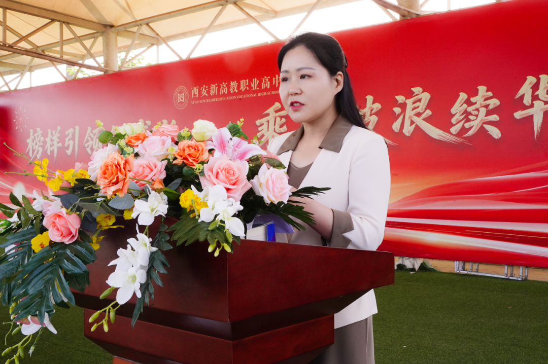 西安新高教职业高中2025-2026学年第二学期期中表彰大会!