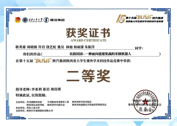 获奖+7！西安明德理工学院在“第十五届‘挑战杯’陕汽集团陕西大学生课外学术科技作品竞赛”中英揽群奖