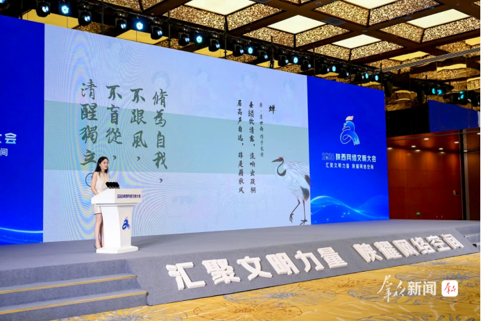 2026陕西网络文明大会在西安启幕