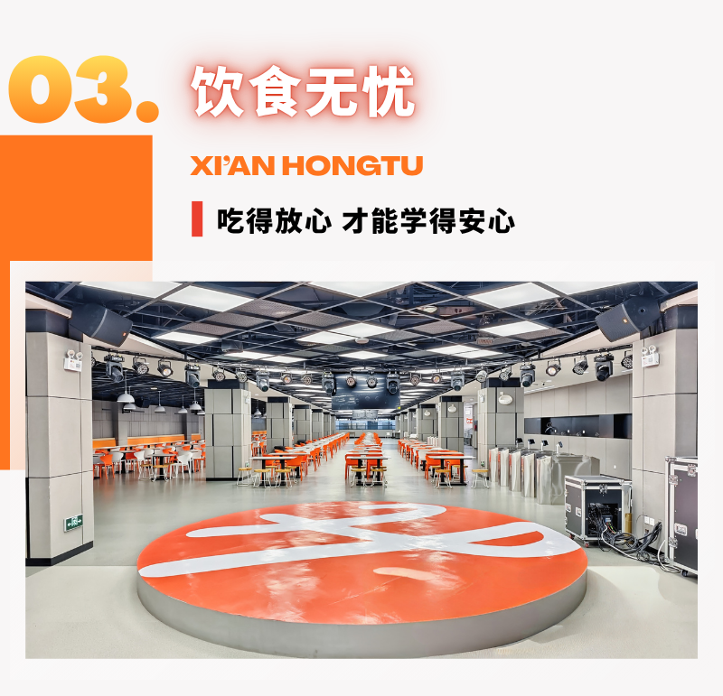 重磅发布|西安虹途综合高中2026年招生公告！