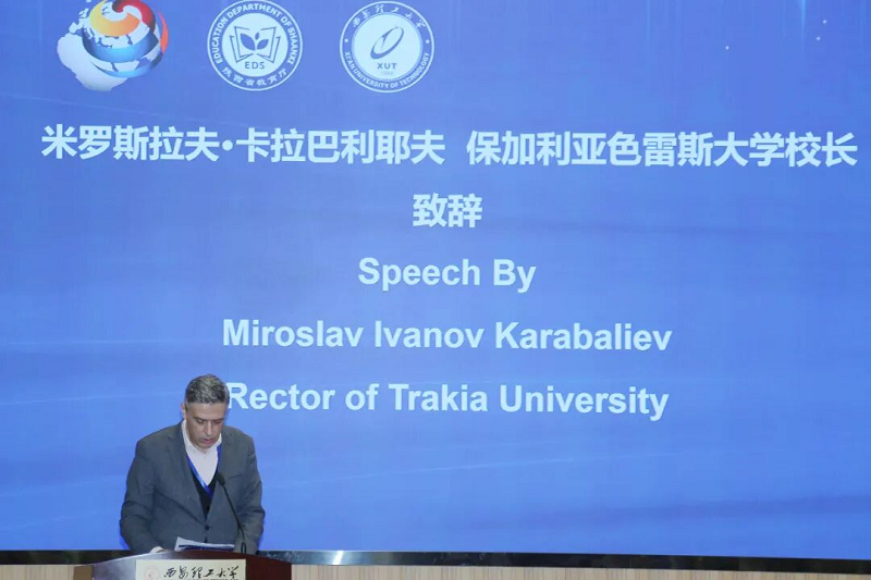 西安科技大学高新学院受邀参会!共探中国—中东欧教育对接会人文合作新路径 西安科技大学高新学院受邀参会!共探中国—中东欧教育对接会人文合作新路径