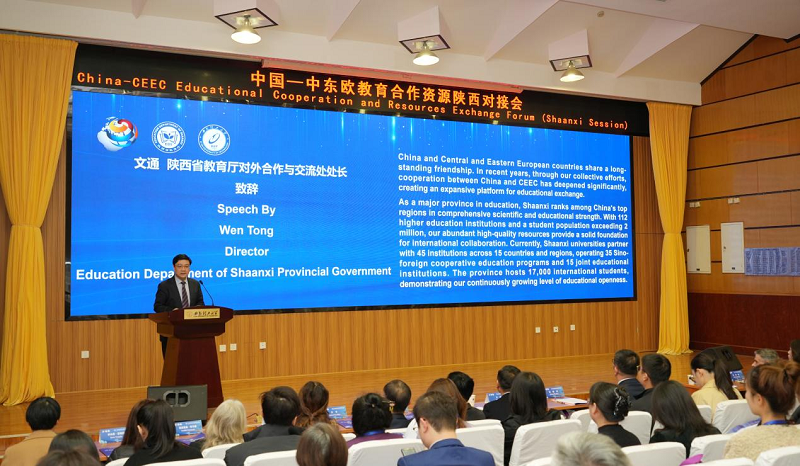 西安科技大学高新学院受邀参会!共探中国—中东欧教育对接会人文合作新路径 西安科技大学高新学院受邀参会!共探中国—中东欧教育对接会人文合作新路径