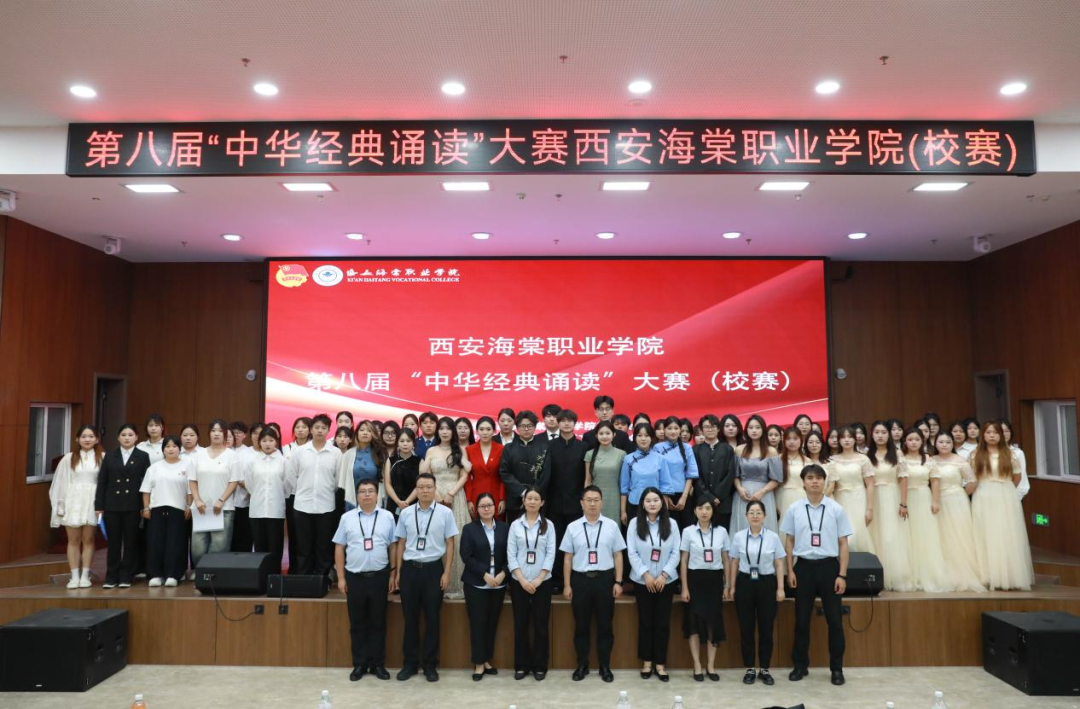 喜报！西安海棠职业学院学子在第八届中华经典诵写讲大赛斩获多项省级荣誉