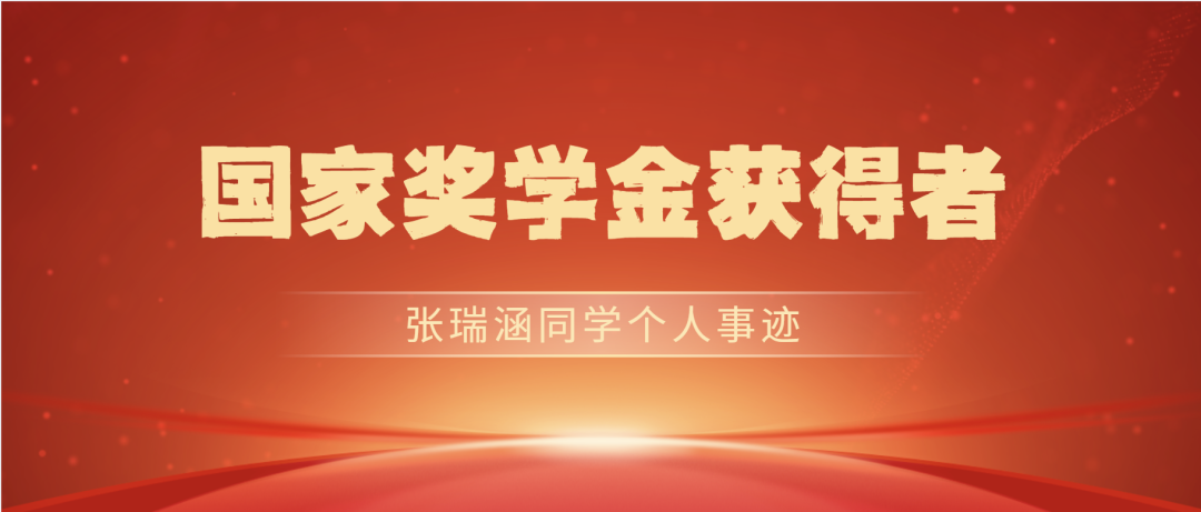 喜报！西安博雅艺术职业高中学子的高光时刻：国家奖学金背后的汗水与坚持