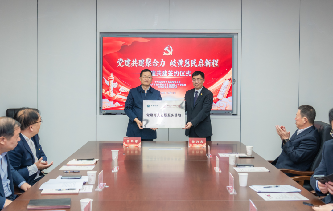 西京学院与西安市中医医院签署多项协议，合作迈入新阶段