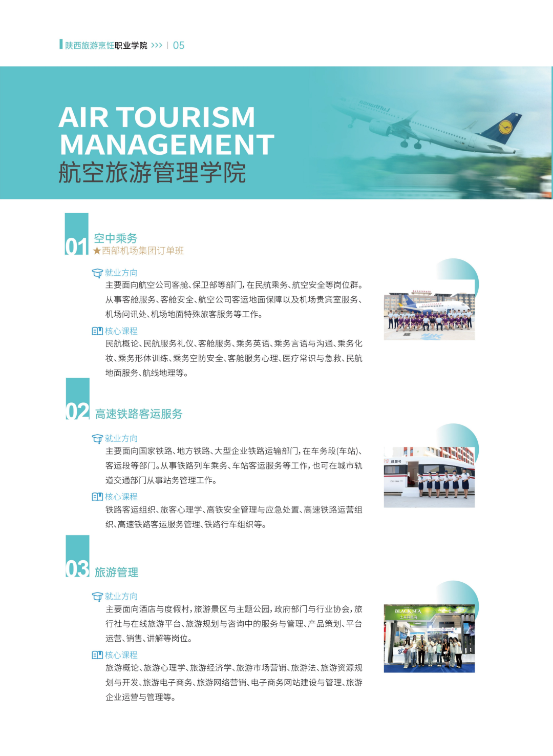 陕西旅游烹饪职业学院2026年分类招生报考指南