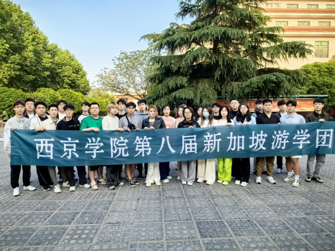 西京学院机械工程学院2027年硕士研究生报考指南