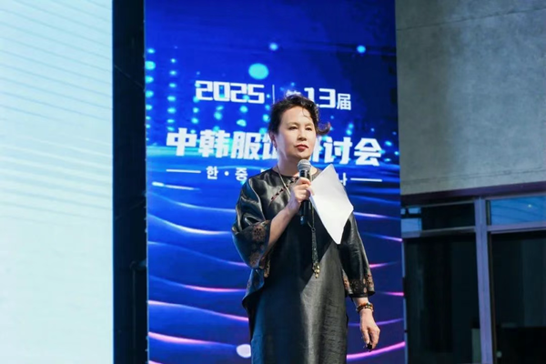第十三届中韩服饰研讨会在西安培华学院举行