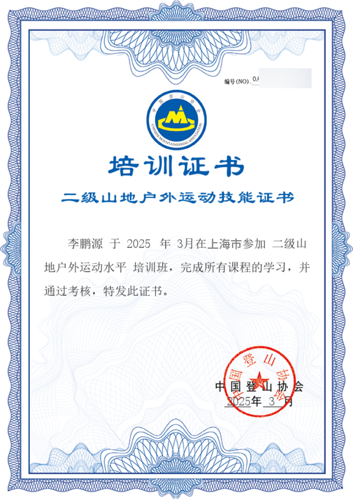 祝贺！西安培华学院2023级法学专业李鹏源入选全省“青春榜样团”