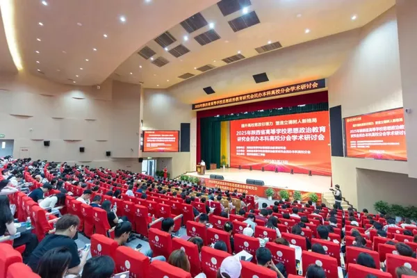 西安明德理工学院举办陕西省高等学校思想政治教育研究会 民办本科高校分会学术研讨会 西安明德理工学院举办陕西省高等学校思想政治教育研究会 民办本科高校分会学术研讨会