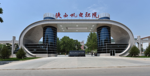 陕西机电职业技术学院 .png