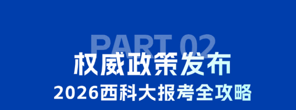 @西安高考生!【6月21日】西安科技大学校园开放日值等您来 @西安高考生!【6月21日】西安科技大学校园开放日值等您来