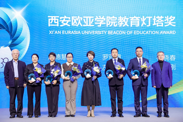 周德慧等六位教师被授予“教育灯塔奖”.png