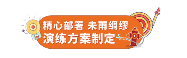 以练为战,防患未“燃” | 西安育华职业高中成功举行学生公寓消防应急疏散演练 以练为战,防患未“燃” | 西安育华职业高中成功举行学生公寓消防应急疏散演练