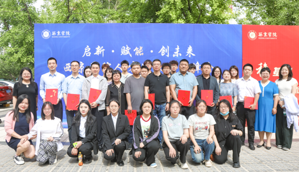 “钱” 景无限的 N 种可能丨来西京学院，做懂科技的金融新势力！