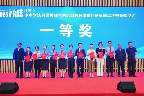 获奖啦！西安市选手在全国首届中小学法治微课大赛中获五项荣誉