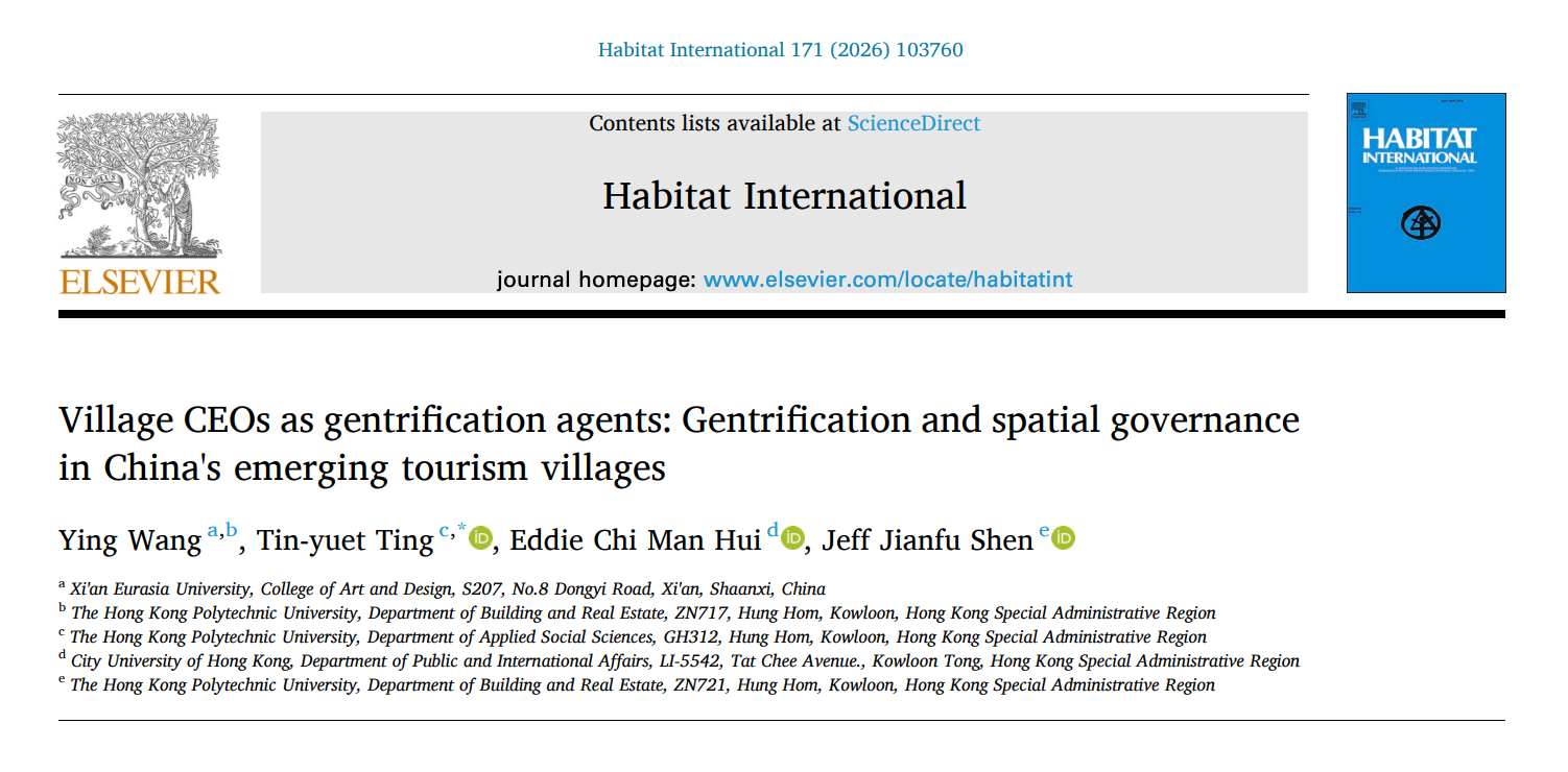 西安欧亚学院王瑛副教授及其研究团队论文在SSCI一区顶级期刊发表