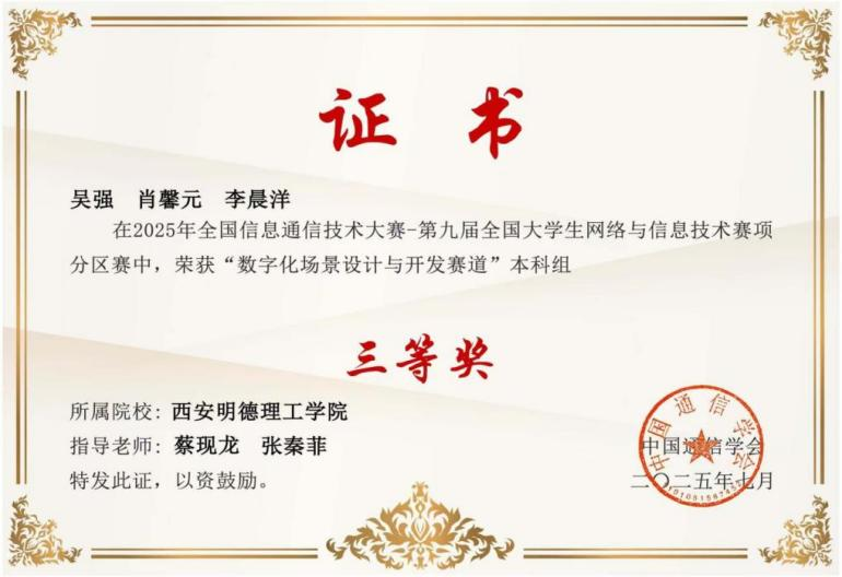 《中国教育报》西安明德理工学院“学在明德”学风品牌建设育人经验