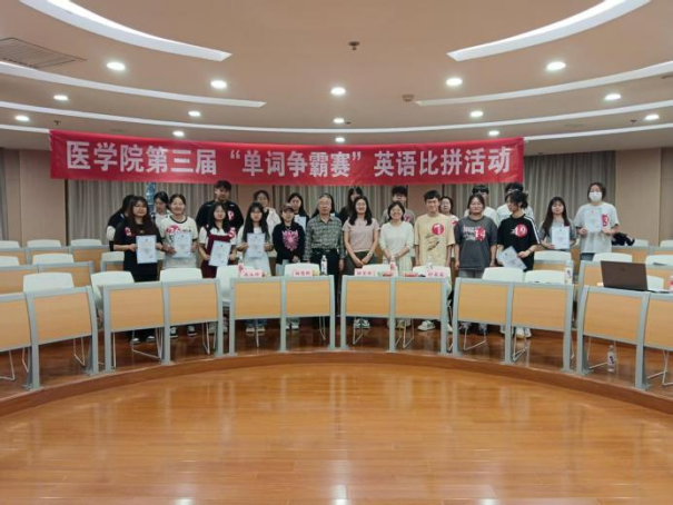 西京学院医学院第三届“单词争霸赛”圆满收官