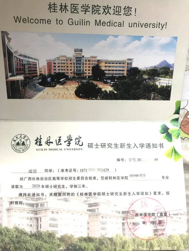 民办本科到211博士：西安培华学院学子成倩逐梦暨南大学博士纪实8.png