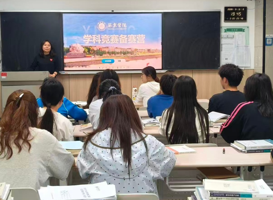西京学院扎实开展教育教学质量提升月活动