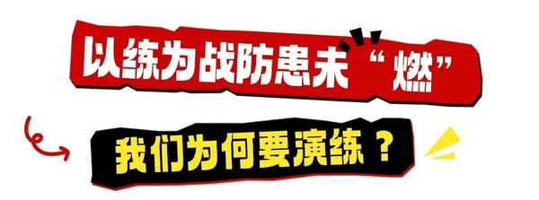 西安东方美术综合职业高中开展消防安全疏散演练! 西安东方美术综合职业高中开展消防安全疏散演练!