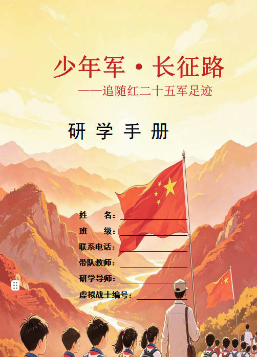 荣光！西安科技大学高新学院第十六届全国大学生红色旅游创意策划大赛斩获西北赛区二等奖！