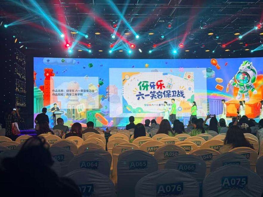 喜报｜西安工商学院团队在中国大学生广告艺术节学院奖评审中再创佳绩